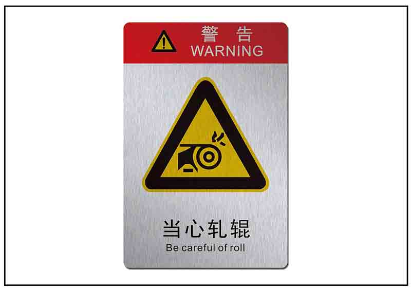 當(dāng)心軋輥